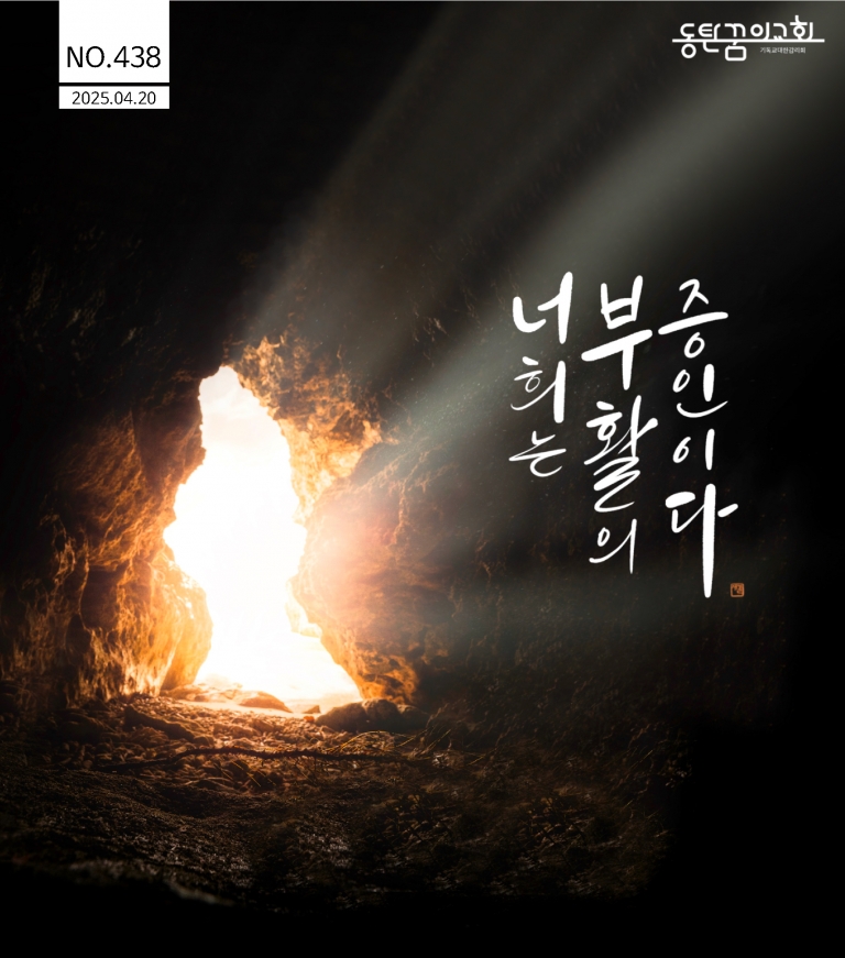 25년 4월 20일